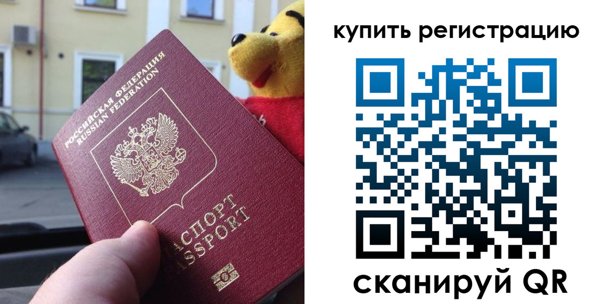 прописка иностранных граждан в Камышлове