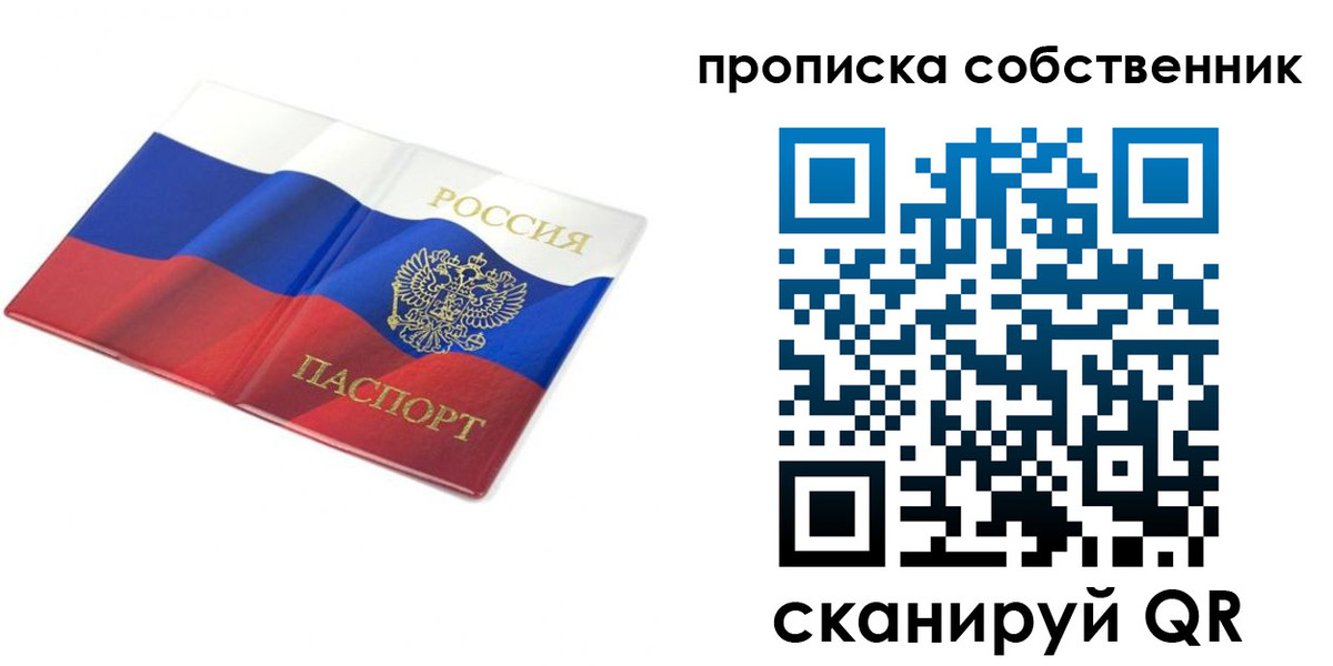 прописка ребенка в Камышлове