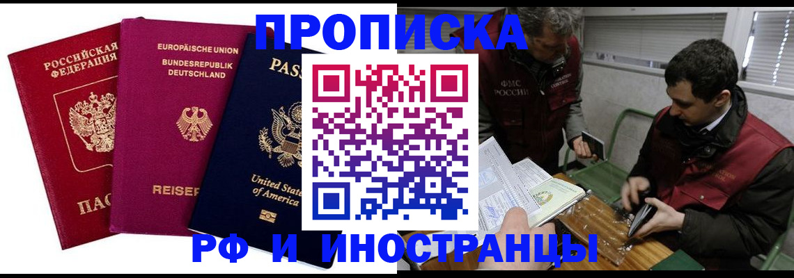 прописка в квартире в Камышлове