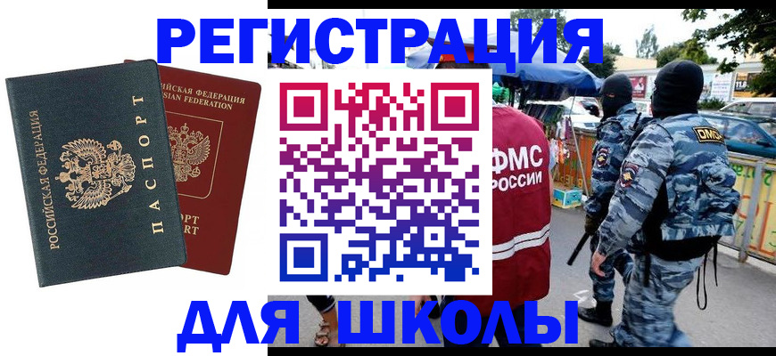 прописка иностранных граждан в Камышлове