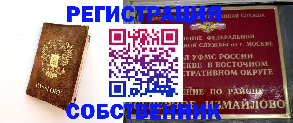 временная регистрация адрес в Камышлове