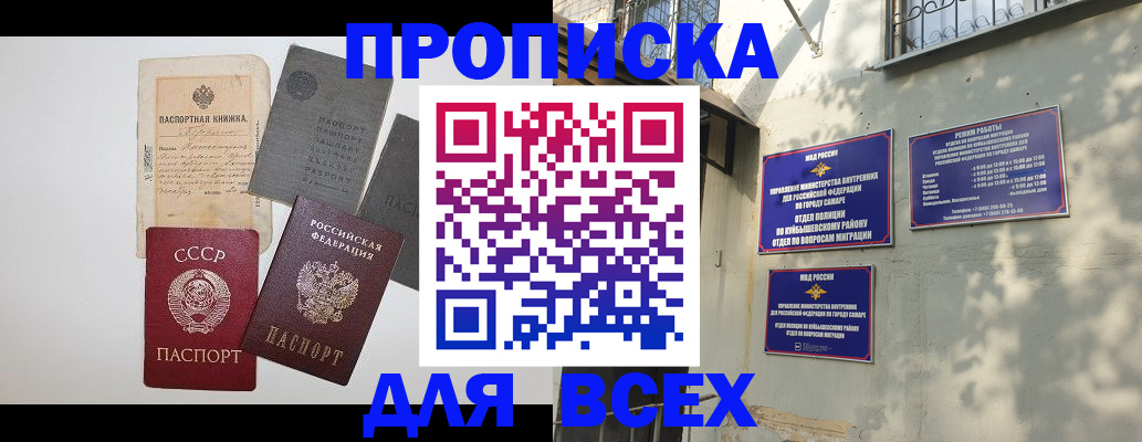 прописка от собственника в Камышлове