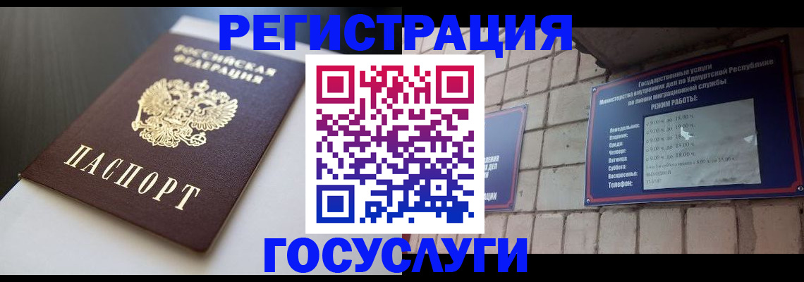 временная регистрация для школы в Камышлове