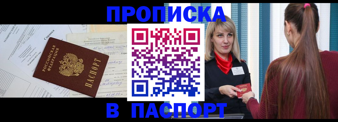 временная регистрация в Камышлове