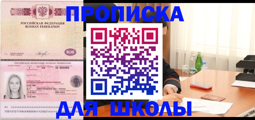 прописка для кредита в Камышлове