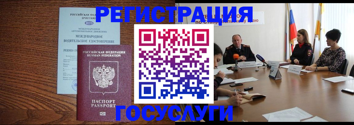 регистрация для школы в Камышлове