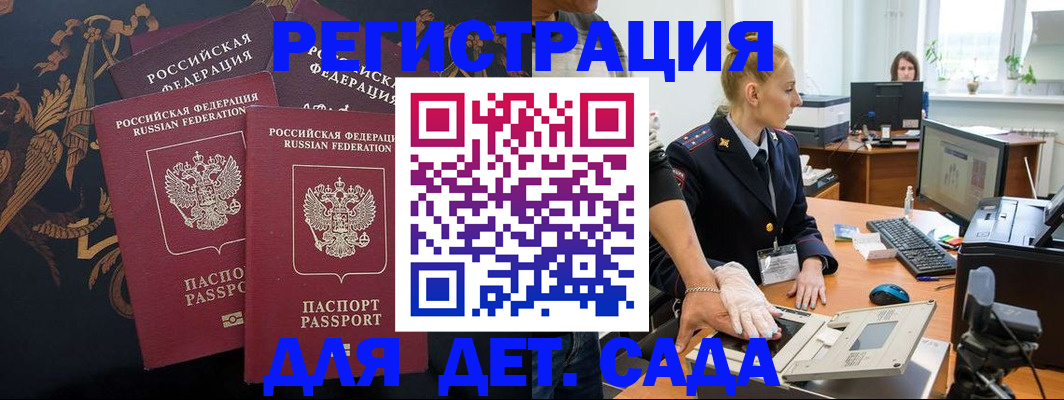 временная регистрация надежно в Камышлове