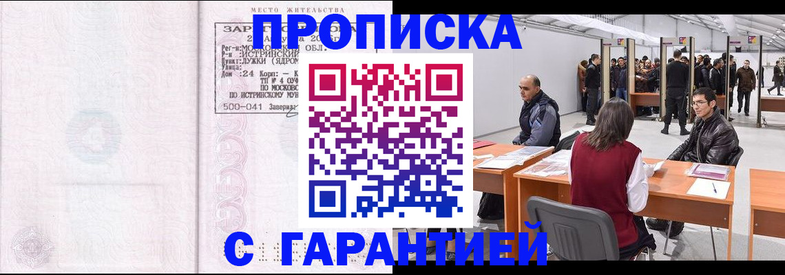 временная регистрация гарантия в Камышлове